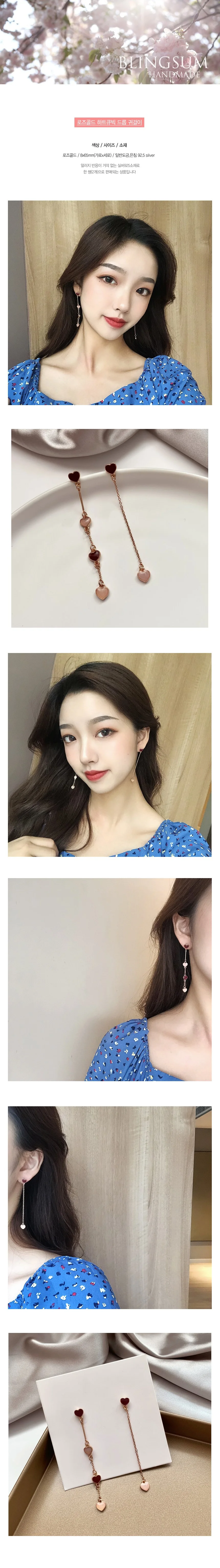주얼리 드롭귀걸이 패션귀걸이 이어링 하트큐빅 상세1