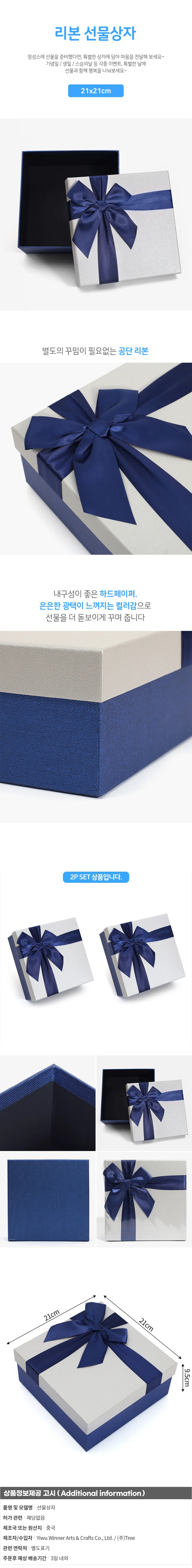 스페셜 리본 선물상자 2p세트(21x21cm) (그레이) 상세1