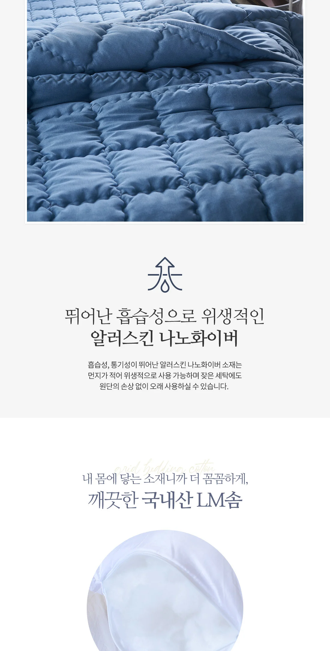 침구세트 나들이 베이직 내추럴 가을겨울 상세3