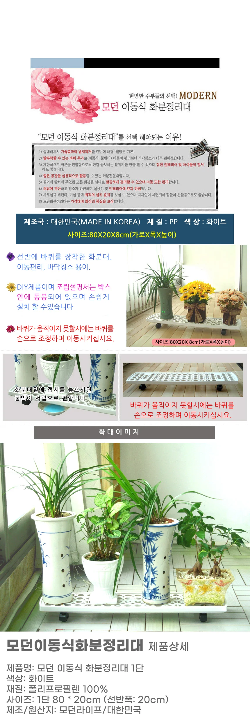 모던 이동식 화분 정리대 1단 인테리어 진열대 선반 상세1