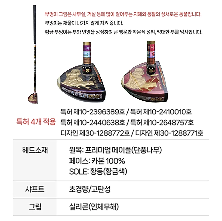 오아시스 프리미엄 원목 파크골프채 KR-GE부엉이 상세5