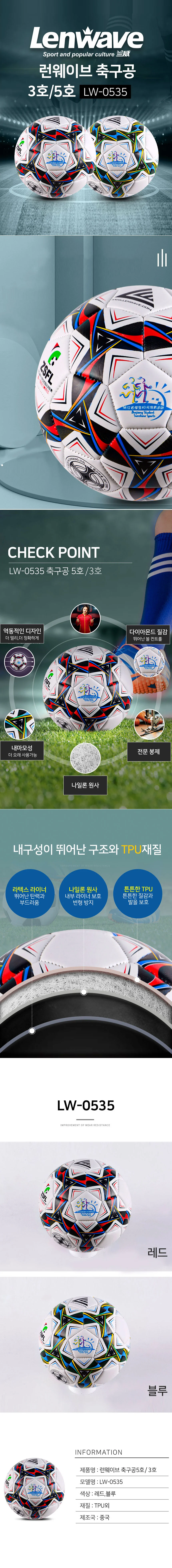 축구공 3호 5호 유소년축구공 어린이축구공 상세1