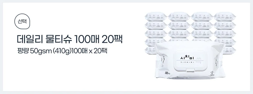 물티슈 100매 20팩 유아 도톰한물티슈 무향물티슈 상세2