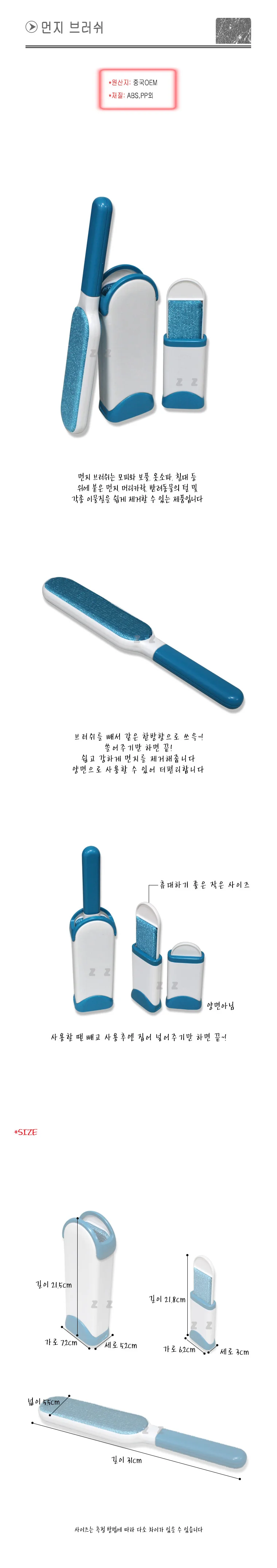 먼지 브러쉬 먼지솔 청소솔 브러시 먼지 제거기 상세2