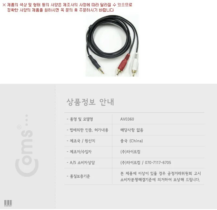 스테레오 RCA 2선 케이블 10m 음향 케이블 상세3