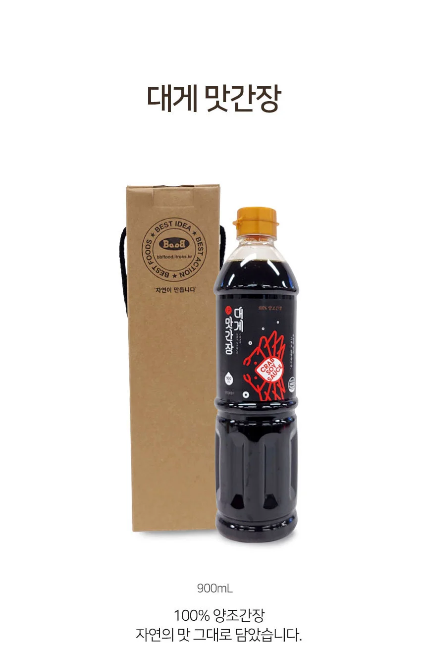 대게간장 대게 명절 선물세트 900ml 맛간장 볶음조림 상세2