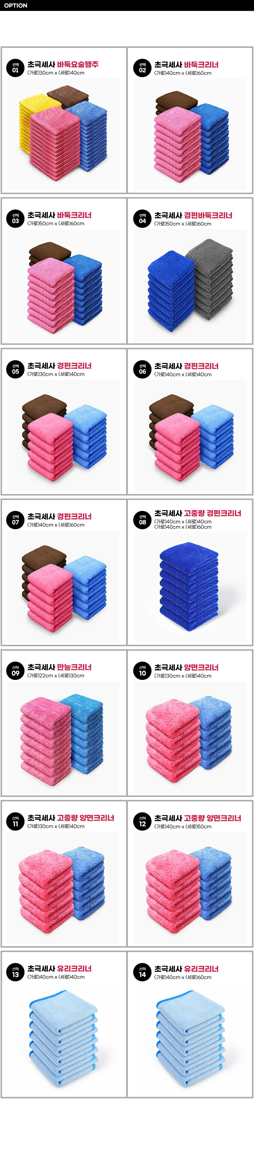 초극세사행주 상세1