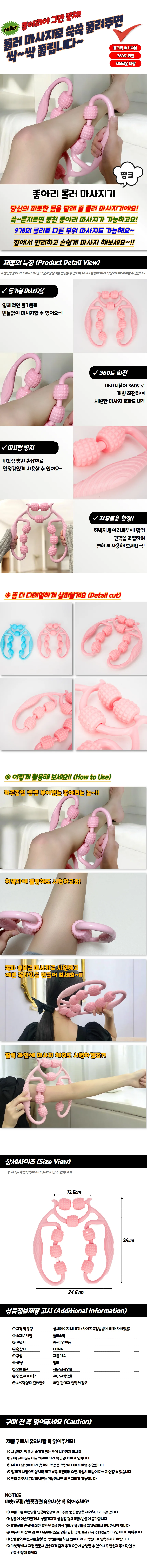 종아리 롤러 마사지기 핑크 상세1