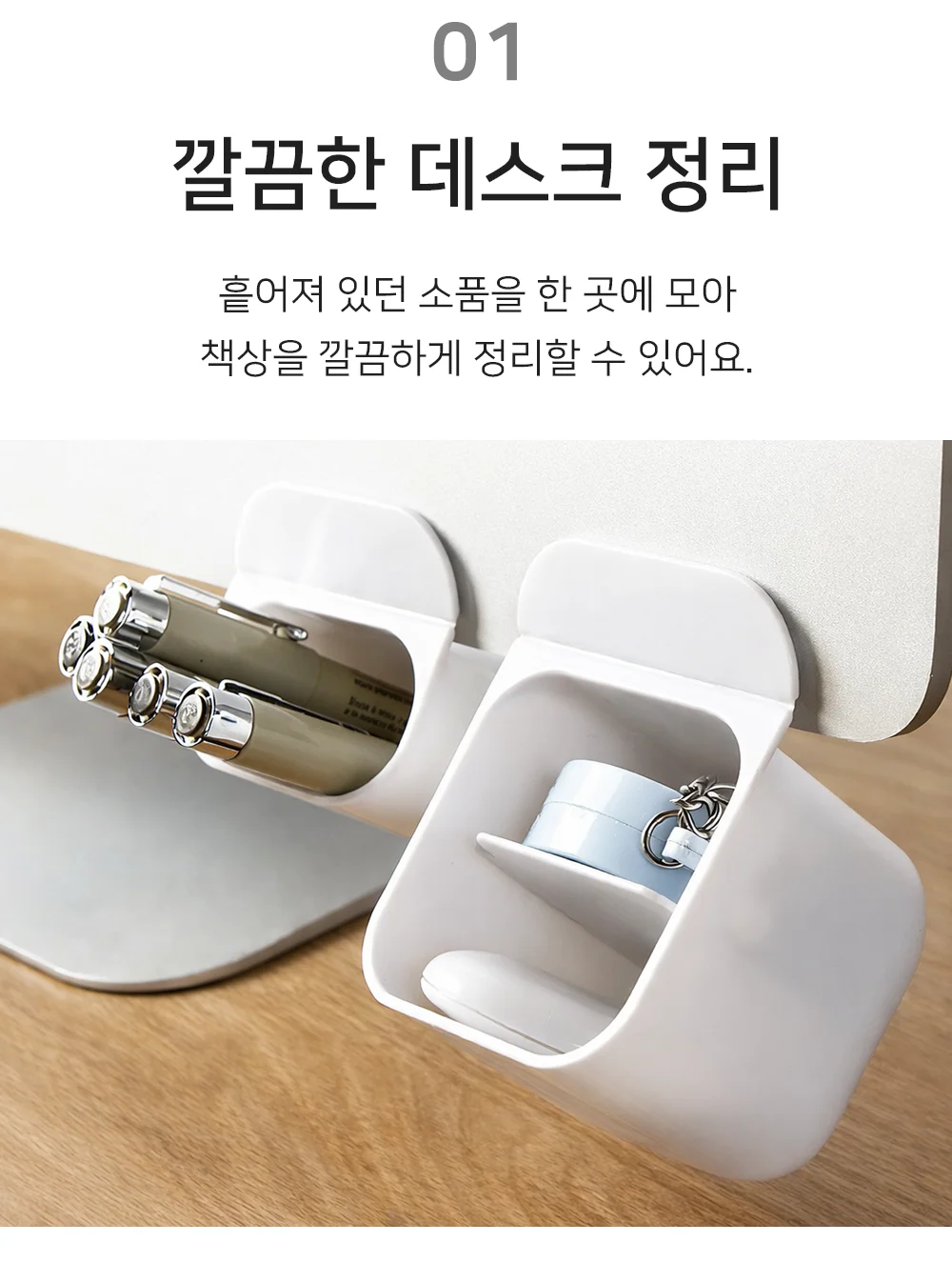 셀링온 모니터수납함 상세3