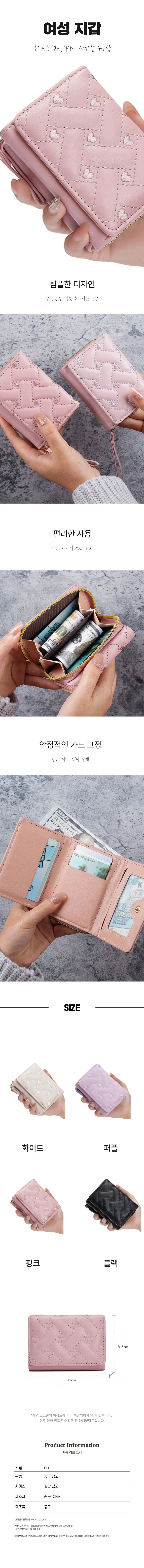이단 구조 하트 자수 여성 반지갑 카드수납 반지갑 상세1