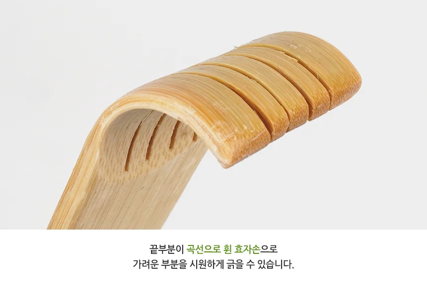 대나무 등긁개 상세3