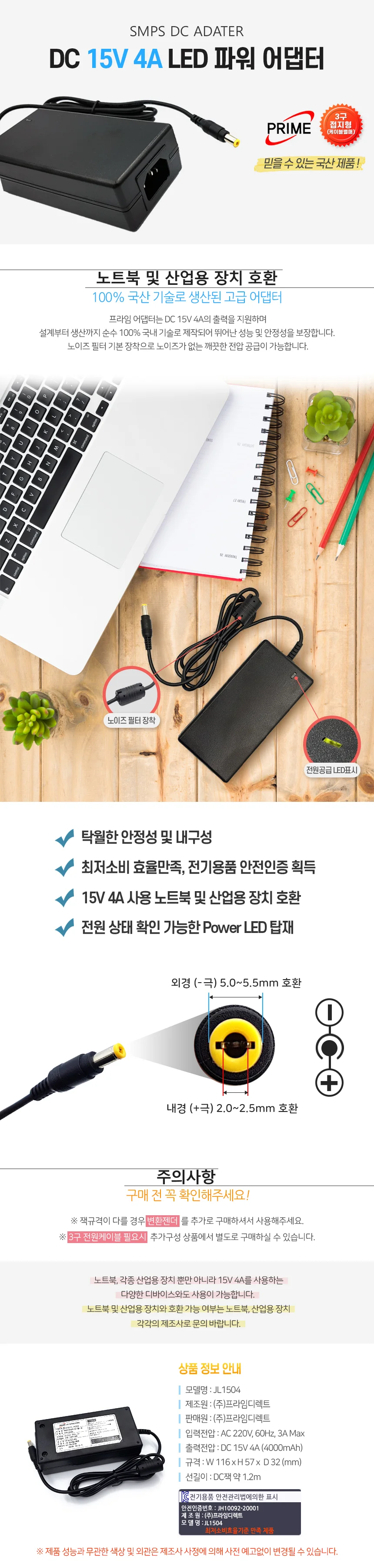 DC 직류전원장치 LED 15V4A 파워 어댑터 아답터 티비 상세2