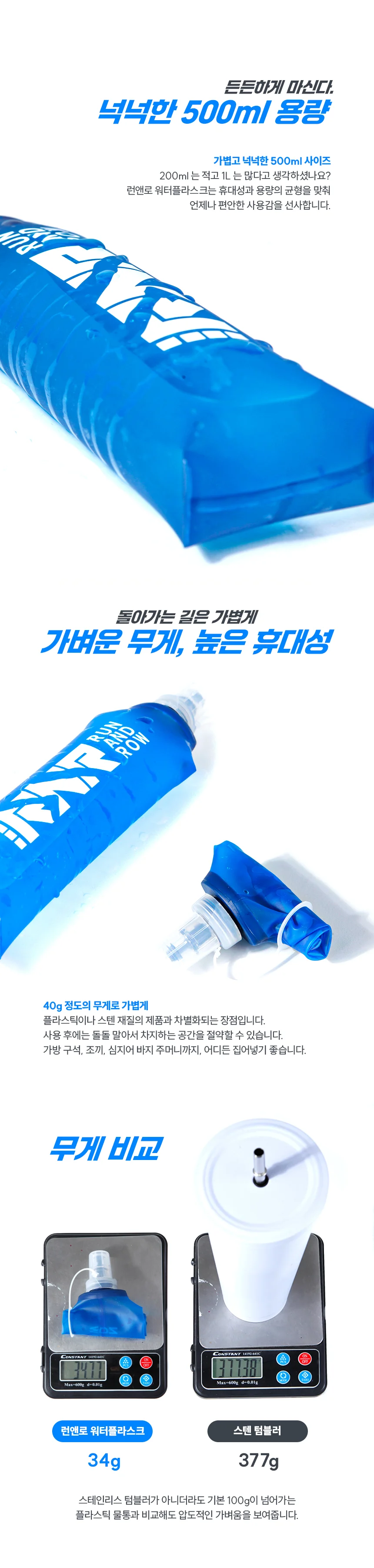 500ml 스포츠 플라스크 트레일 물병 실리콘 물병 상세4