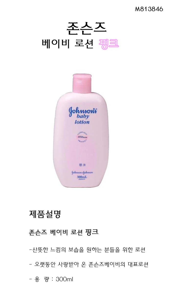 신생아 로션 유아 로션 아기 어린이 보습 영아 상세1