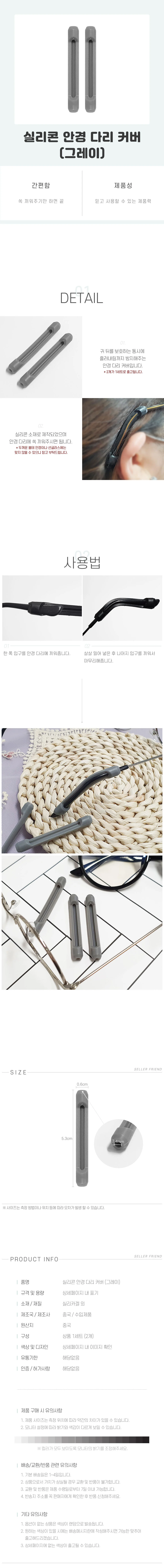 실리콘 안경 커버 그레이 안경귀고무 안경다리실리콘 상세1
