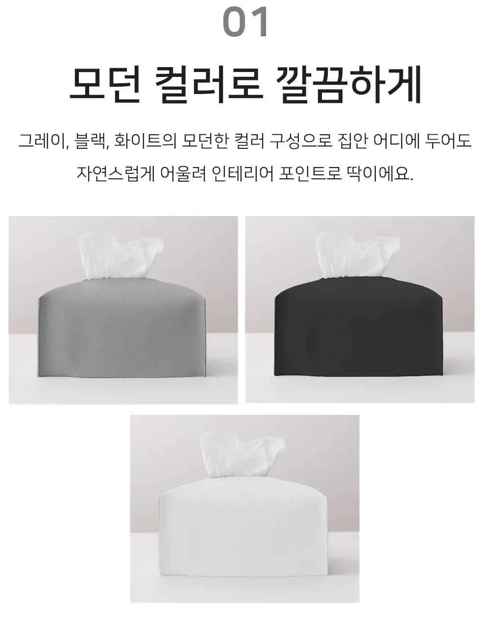 셀링온 각티슈케이스 상세3