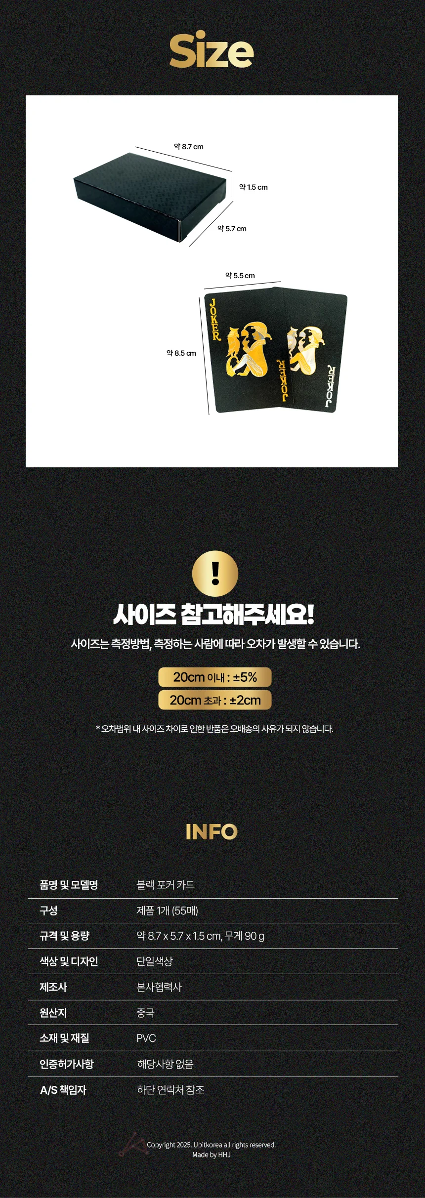 블랙 포커 카드 플레잉카드 보드게임 블랙포커 골드 상세2