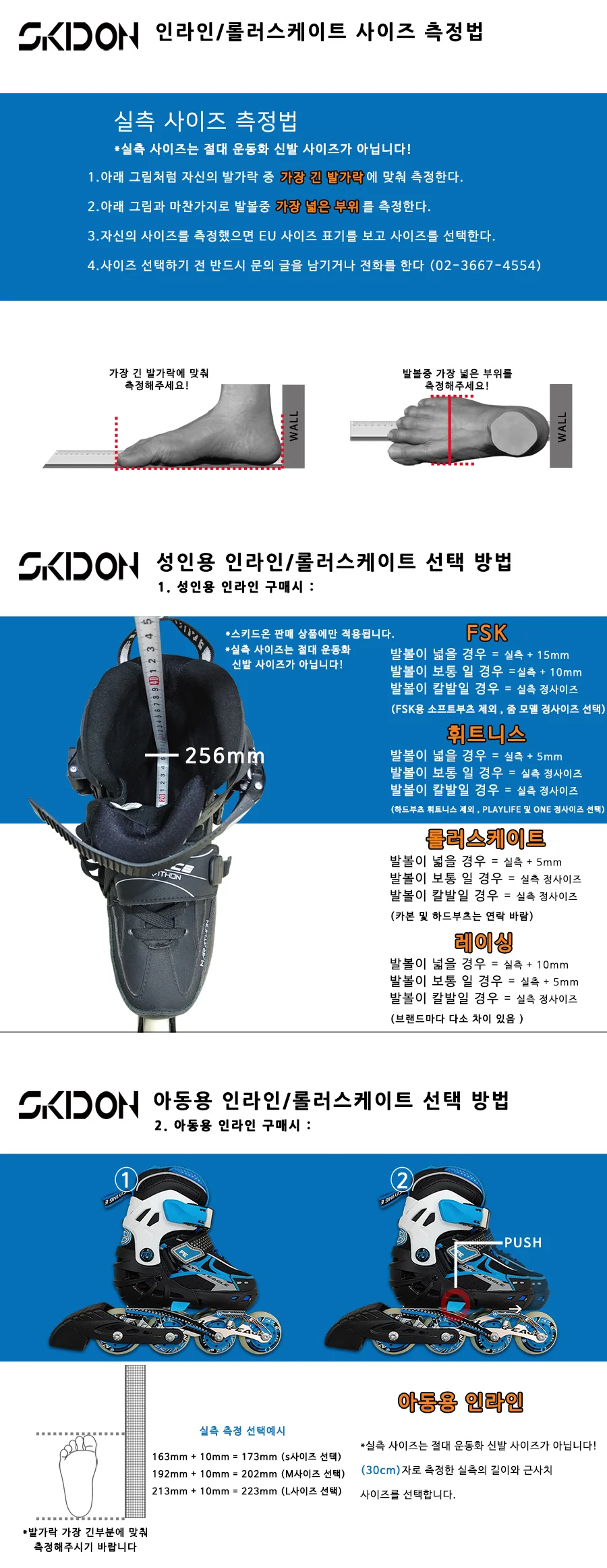 독일 파워슬라이드 USD 에이온 팀 60 블랙 성인용 어그레시브 인라인 상세5