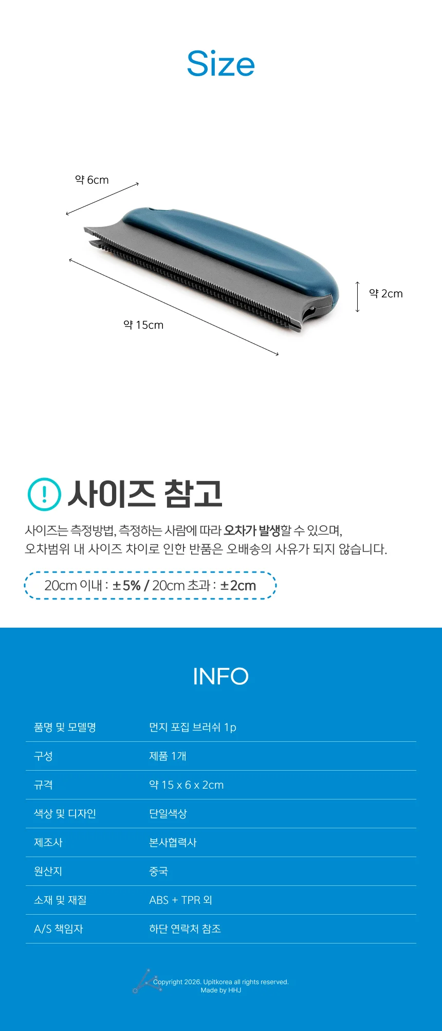 먼지 포집 브러쉬 의류브러쉬 강아지털빗 상세3