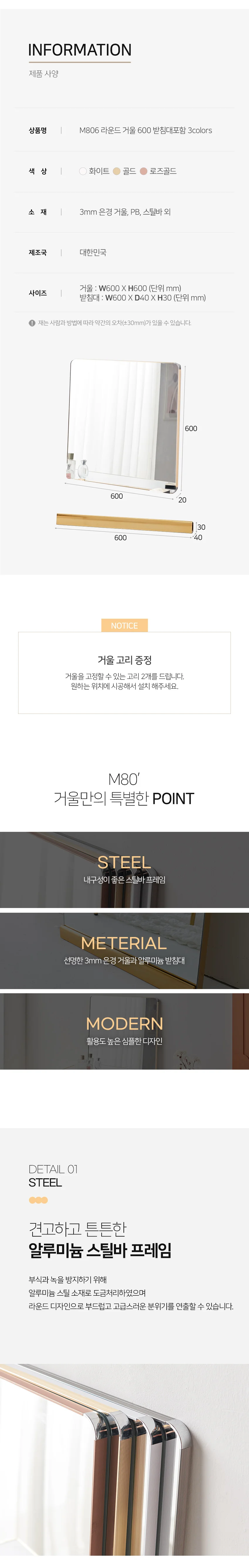 라운드 거울 600 받침대 포함 3colors 상세10