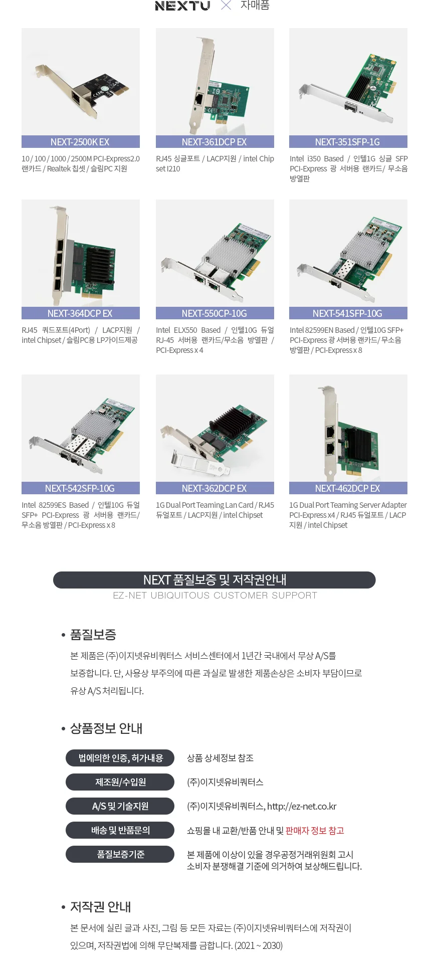 루미나D 유선 랜카드 2.5g pcie 인텔칩셋 rj45 메인보드 pc 확장용 상세9