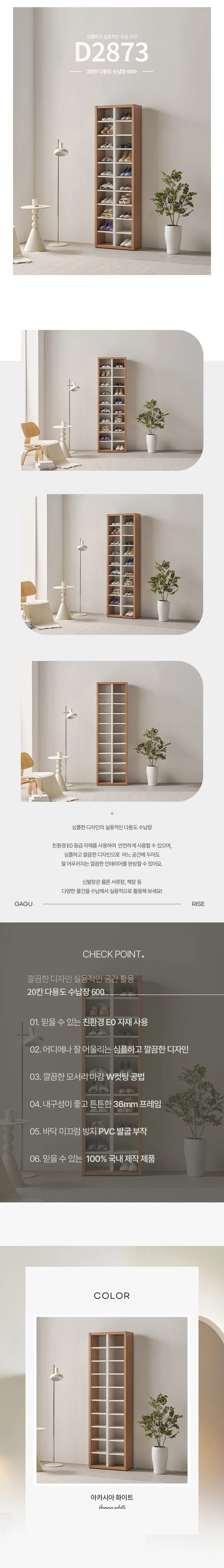 디포랙 20칸 다용도 수납장 600 상세4