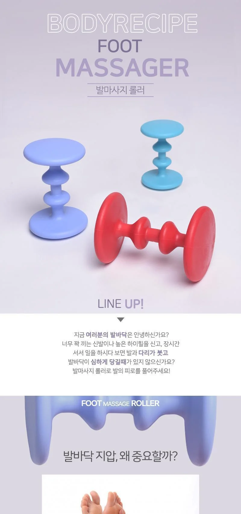 롤러 발마사지 마사지도구 휴대용 다리 발롤러 안마 상세1