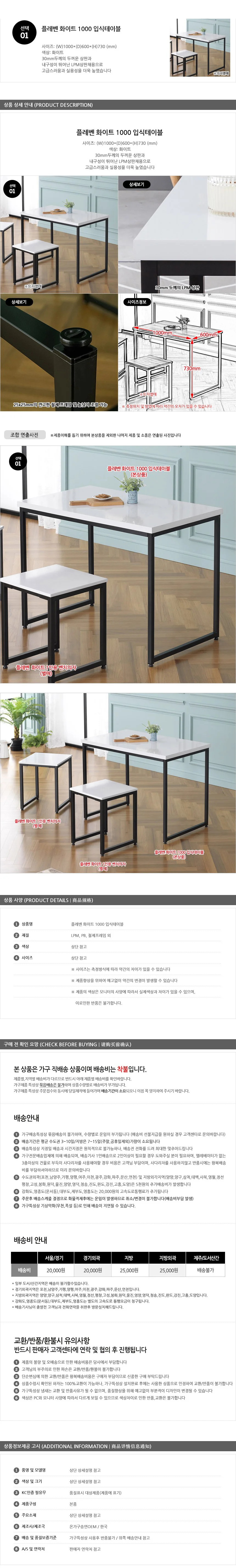 가구산책 화이트 1000 입식 철재테이블 식탁 B2565 상세1