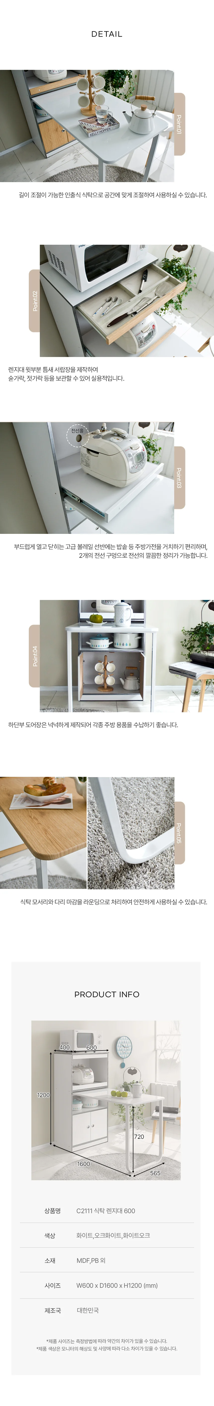 디포랙 식탁 렌지대 600 상세4