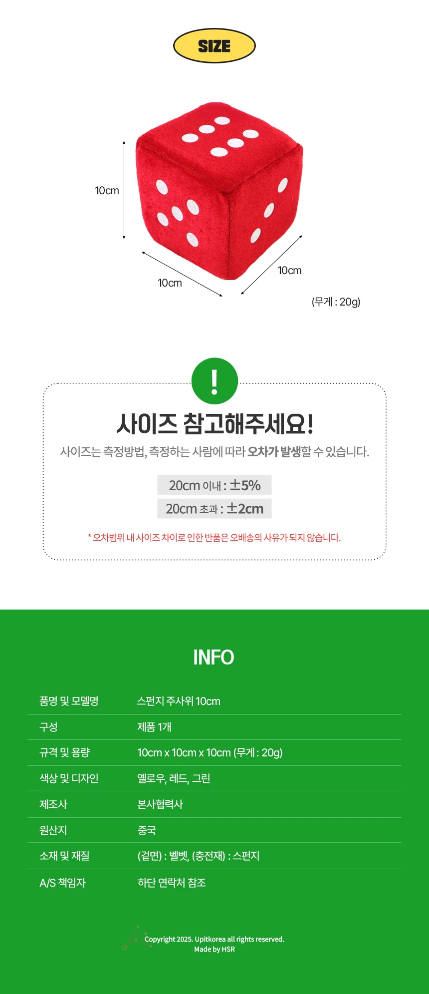 스펀지주사위 10cm 레드 상세5