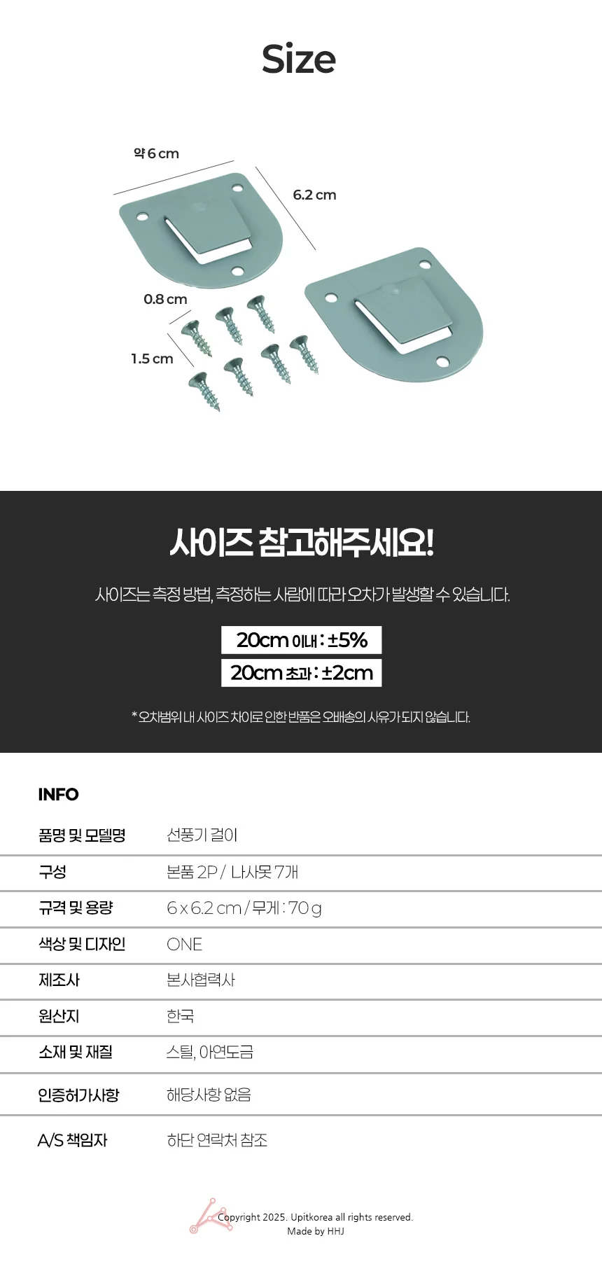 선풍기 걸이 상세2