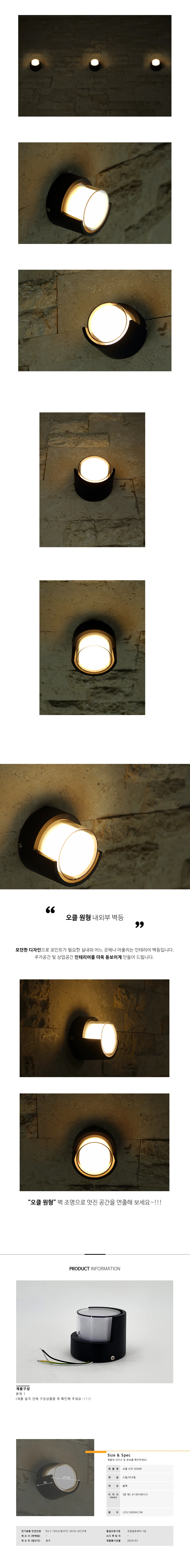 LED벽등 조경등 LED거실등 야외LED조명 상세2