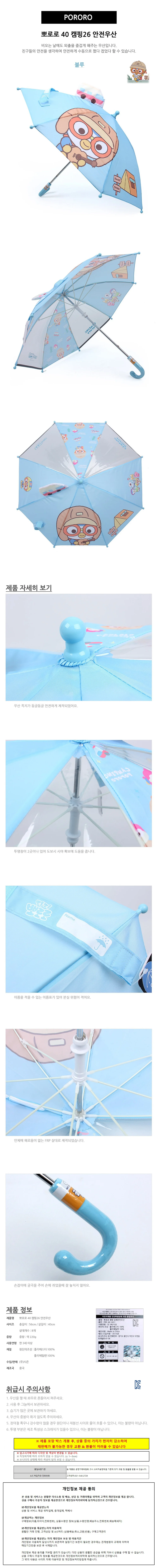 뽀로로 캠핑 안전 자동우산 어린이 초등학생 예쁜우산 상세1