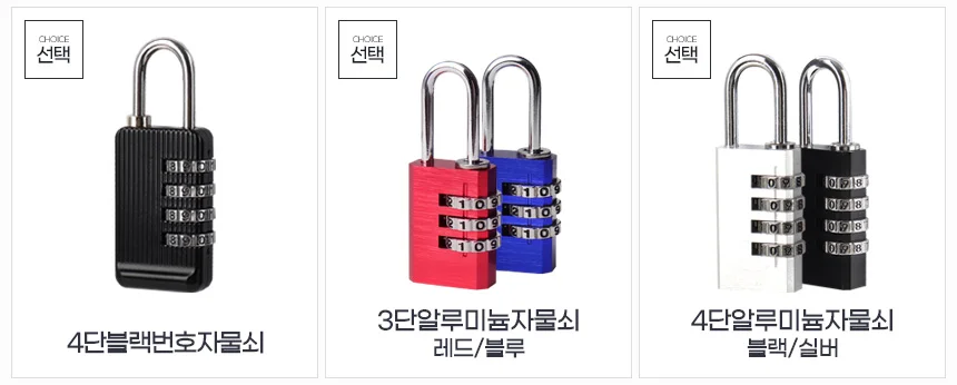 열쇠자물쇠 시건장치 철물점 비밀번호 대문수리 사물함 고리 다이얼 상세5