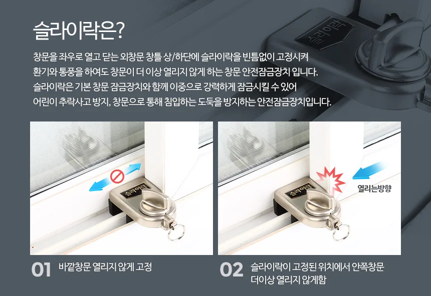 국산 창문 잠금장치 베란다 미닫이 자물쇠 스토퍼 상세2