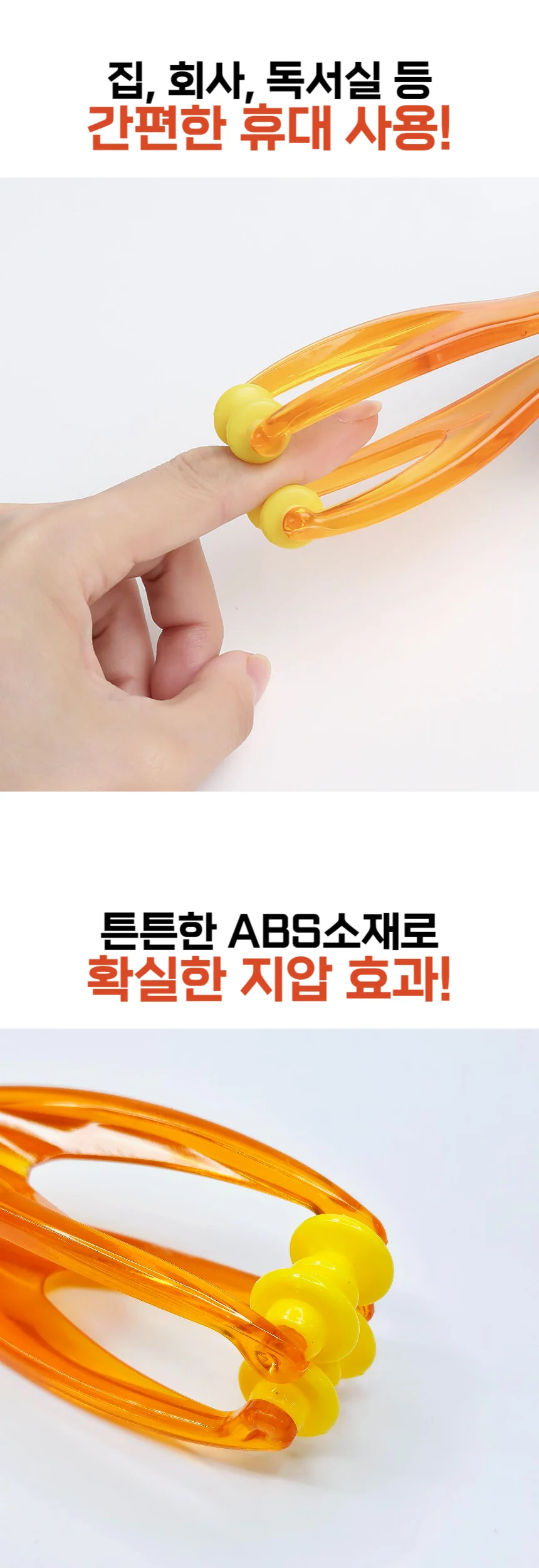 셀프 손가락 지압 마사지기 핑거 지압기 상세2