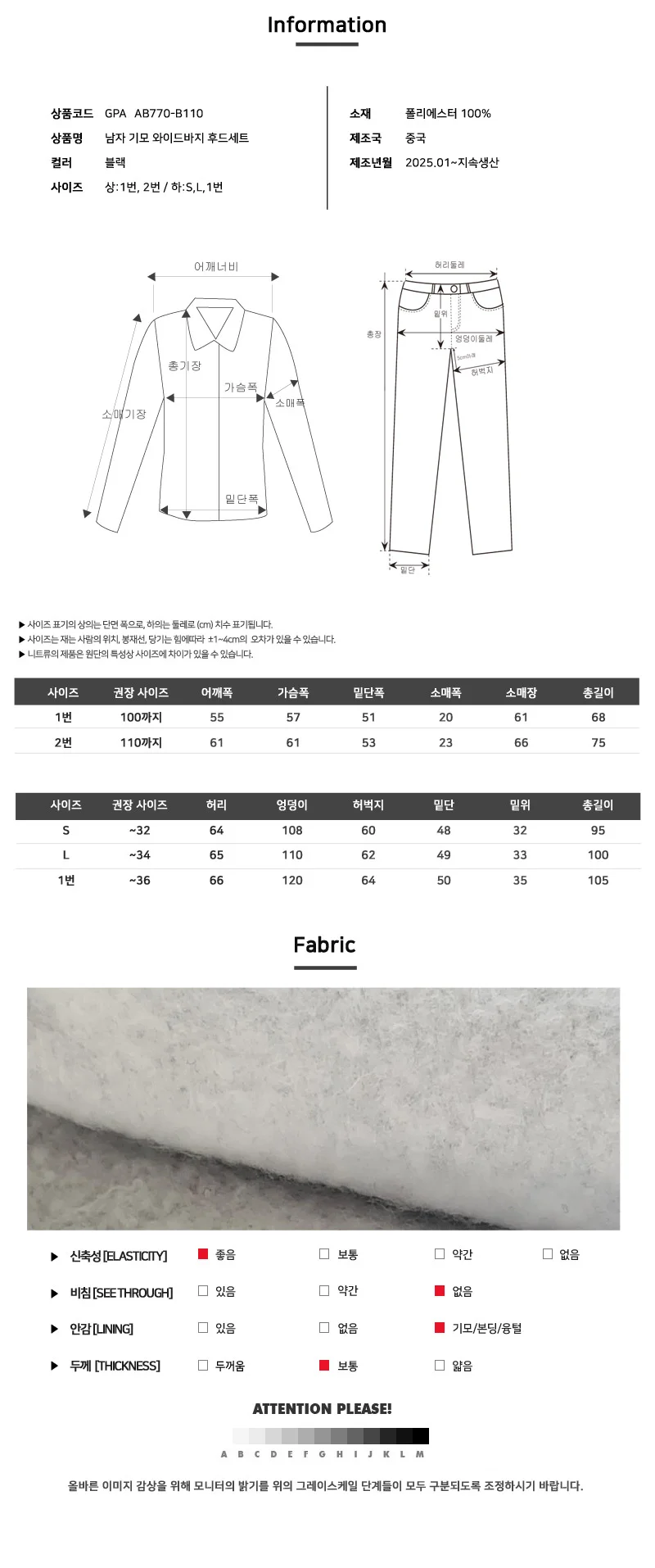 남자 기모와이드바지 후드세트 밴딩팬츠 트레이닝세트 와이드트레이닝 상세5