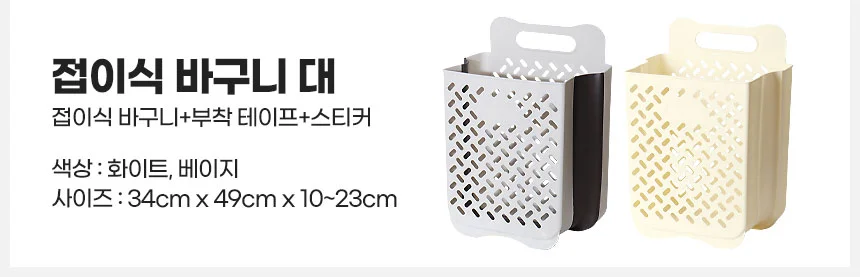 접이식바구니 햄퍼 세탁물보관함 아기용 빨래통 상세4