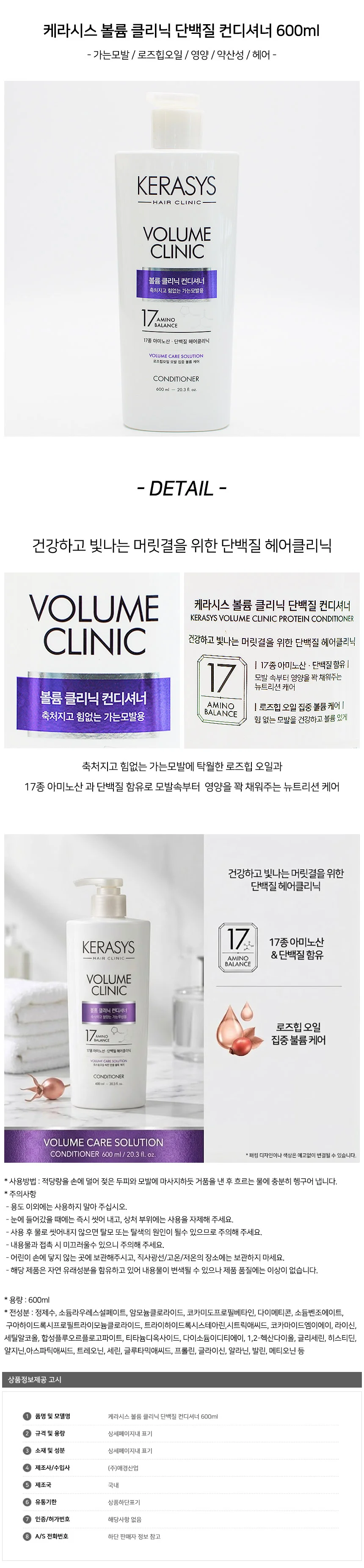 헤어 컨디셔너 600ml 모발 관리 샴푸 후 사용 헤어 케어 상세2