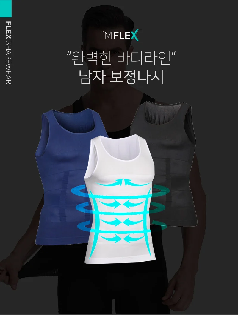 남자 뱃살 보정 속옷 나시 압박 이너핏 헬스 상세1