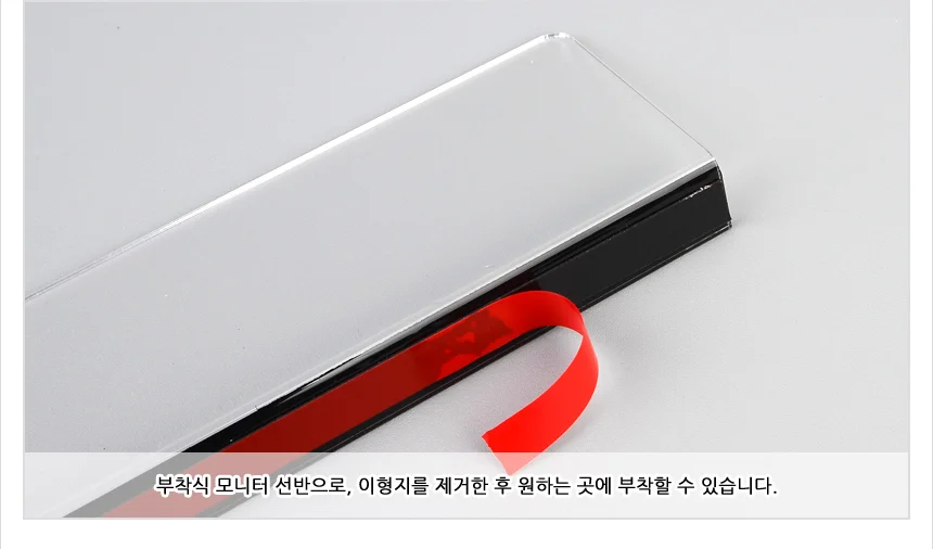 부착식 모니터 선반 모니터메모판 컴퓨터메모판 모니터메모 상세3