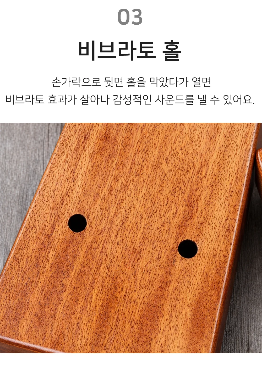셀링온 칼림바 상세5