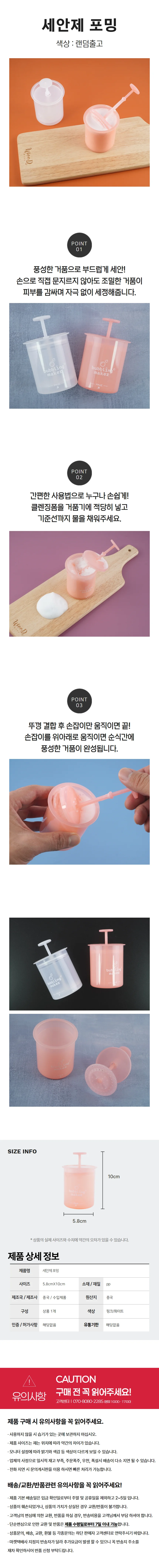 세안제 포밍 상세1
