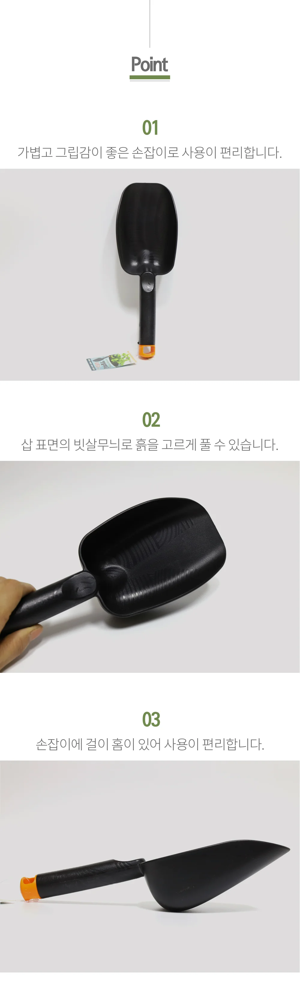 모종삽 원예 분갈이 정원 화단 화분 빗살무늬 삽 특대 상세3