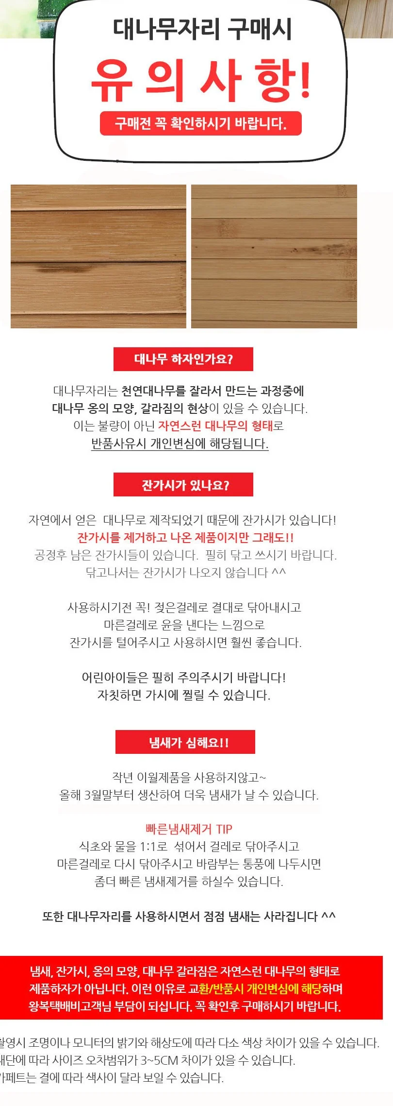 200X260cm 브라운 대나무돗자리 점보 사이즈 특대형 상세3
