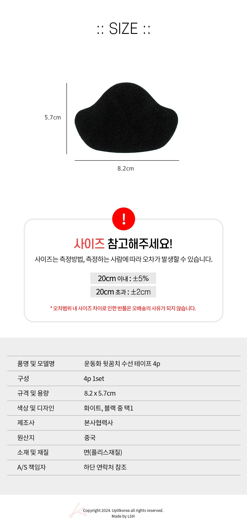 뒤꿈치 수선테이프 운동화 구두 안쪽 셀프 커버 덮개 스티커 밴드 쿠션 뒷꿈치 상세2