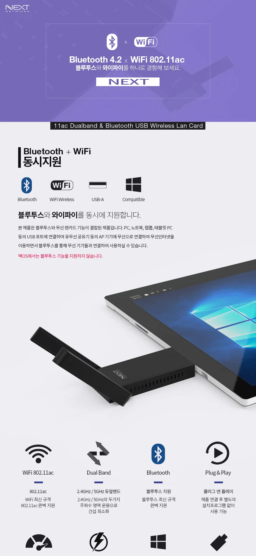 루미나D USB 랜카드 무선 블루 컴퓨터 노트북 네트워크 인터넷연결 상세1