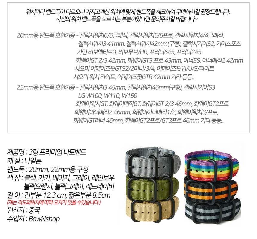 갤럭시워치3 41 45mm 3링 나토밴드 상세5