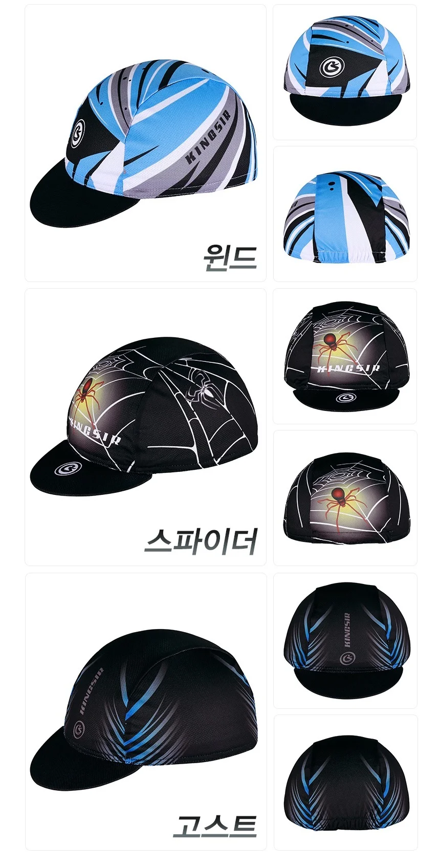 자전거 라이딩 스포츠 쿨 쪽모자 조각모 스파이더 상세3