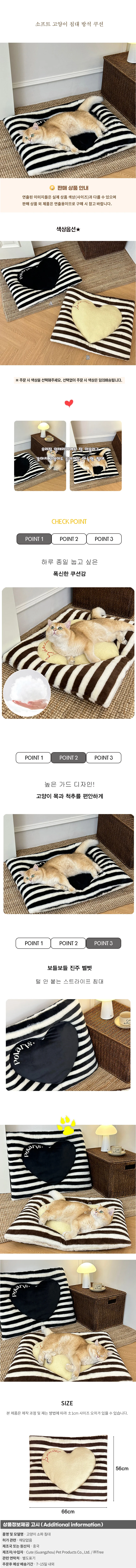 소프트 고양이 침대 방석 쿠션 02(색상) 상세1